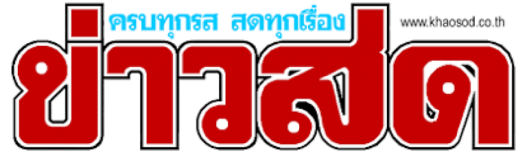 ขนไก่ไทย-ถอนตัวชิงแชมป์เอเชีย-ที่มาเลเซีย-–-เอ็มเอสเอ็น