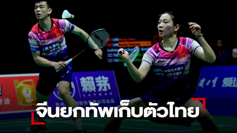 ทัพขนไก่”จีน”เลือกเก็บตัว”เชียงใหม่”ยาวจนถึงศึก-อชก.-–-smmsport