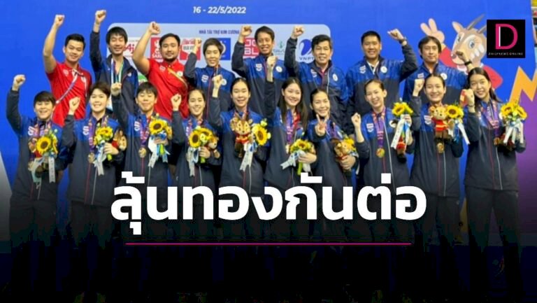 “คุญหญิงปัทมา”ปลื้มผลงานทีมแบดไทย-ศึกซีเกมส์ลุ้นกันต่ออีก5ทอง-|-เดลินิวส์