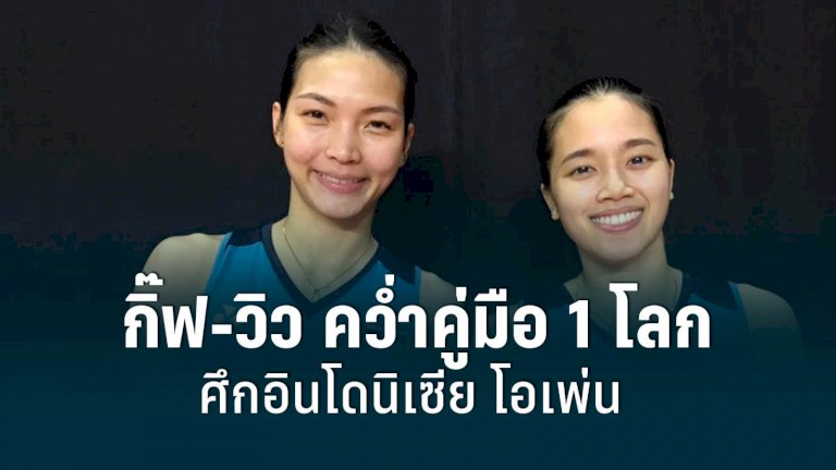 แบดมินตัน-อินโดนีเซีย-โอเพ่น