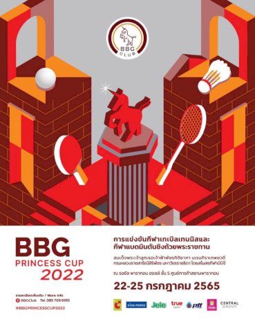 เชิญเที่ยวงาน-“bbg-princess-cup-2022”