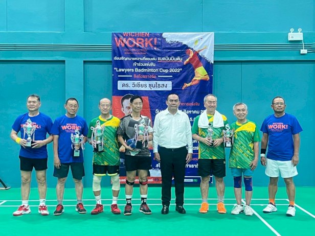 wichien-work-!…เปิดทำการแข่งขันแบดมินตัน-lawyers-badminton-cup-2022