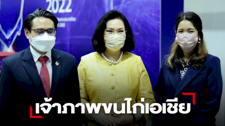 ไทยเจ้าภาพขนไก่ชิงแชมป์เอเชีย-2-รุ่นเยาวชน-ปลายปีนี้