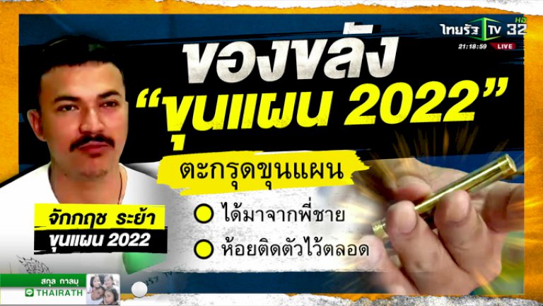 ส.แบดมินตันไทย-จัด-“แบดมินตันเยาวชนชิงแชมป์เอเชีย”-เด็กไทยกว่า-134-คน-เข้าชิงชัย